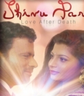 Shivu Paru - Love After Death - DVD