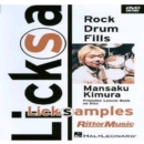 Mansaku Kimura: Rock Drum Fills - DVD