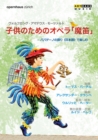 Mozart: The Magic Flute for Children (Barthel) - DVD