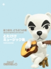 Atsumare Doubutsu No Mori Original Soundtrack Totakeke Music Shuu Instr - Merchandise