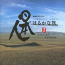 NHK - Long Journey to Japan - CD