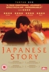 Japanese Story - DVD