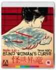 Blind Woman's Curse - Blu-ray