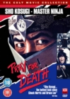 Pray for Death - DVD