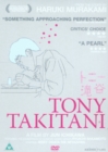 Tony Takitani - DVD
