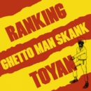 Ghetto Man Skank - Merchandise