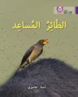 The Helper Bird : Level 8 - Book