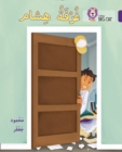 Hisham’s room : Level 8 - Book