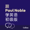 ?Paul Noble???––??? – Learn English for Beginners with Paul Noble, Simplified Chinese Edition : ????????????????? - eAudiobook