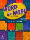 Word by Word Picture Dictionary English/Japanese Edition - Book