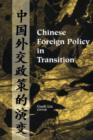 Chinese Foreign Policy in Transition - Book