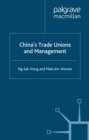 China's Trade Unions and Management - eBook