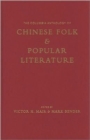 The Columbia Anthology of Chinese Folk and Popular Literature - Book