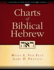 Charts of Biblical Hebrew - eBook