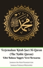 Terjemahan Kitab Suci Al-Quran (The Noble Quran) Edisi Bahasa Inggris Berwarna - eBook