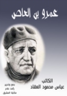 Amr ibn al-Aas - eBook