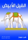 White elephant - eBook