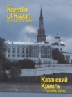 The Kremlin of Kazan Through the Ages - Book
