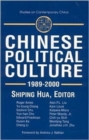 Chinese Political Culture - Book