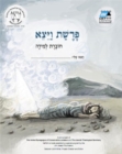 Vayetze (Hebrew) : Student Version - Book