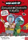Mega Mash-Up: Romans v Dinosaurs on Mars - Book