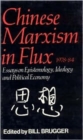Chinese Marxism in Flux, 1978-84 : Essays on Epistemology, Ideology, and Political Economy - Book