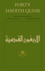 Forty Hadith Qudsi - Book