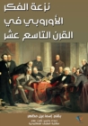 European thought tendency in the nineteenth century - eBook
