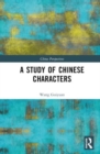 A Study of Chinese Characters - Book