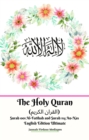 The Holy Quran (Ø§Ù„Ù‚Ø±Ø§Ù† Ø§Ù„ÙƒØ±ÙŠÙ…) Surah 001 Al-Fatihah and Surah 114 An-Nas English Edition Ultimate - eBook