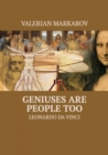 Geniuses Are People Too - eBook