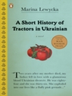 Short History of Tractors in Ukrainian - eBook