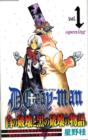 D.Gray-man, Vol. 1 - Book