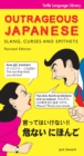 Outrageous Japanese : Slang, Curses and Epithets (Japanese Phrasebook) - eBook