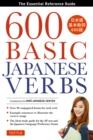 600 Basic Japanese Verbs : The Essential Reference Guide: Learn the Japanese Vocabulary and Grammar You Need to Learn Japanese and Master the JLPT - eBook