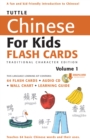 Tuttle Chinese for Kids Flash Cards Kit Vol 1 Traditional Ch : [Includes 64 Flash Cards, Downloadable Audio, Wall Chart & Learning Guide] - eBook