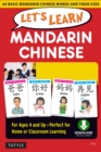 Let's Learn Mandarin Chinese Ebook : 64 Basic Mandarin Chinese Words and Their Uses-For Children Ages 4 and Up (Downloadable Audio Included) - eBook