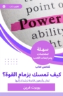 Summary of the book How to hold the power? - eBook