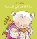 ???? ???? ??? ??????? (Sarah Goes to School, Arabic) - Book