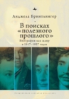 Writing a Usable Past : Russian Literary Culture, 1917-1937 - Book