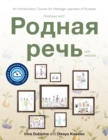 Rodnaya rech' with website EB (Lingco) : An Introductory Course for Heritage Learners of Russian - eBook