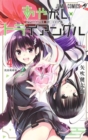 Ayakashi Triangle Vol. 4 - Book