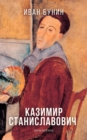 Kasimir Stanislavovitch - eBook
