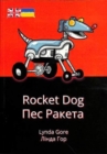 Rocket Dog : Ukrainian Translation - Book