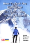 How to Trek the Himalayas : Ukrainian Translation - Book