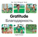 My First Bilingual Book-Gratitude (English-Russian) - eBook