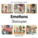 My First Bilingual Book-Emotions (English-Russian) - eBook