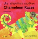 Chameleon Races (English-Bengali) - eBook