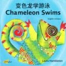 Chameleon Swims (English-Chinese) - eBook