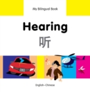 My Bilingual Book -  Hearing (English-Chinese) - Book